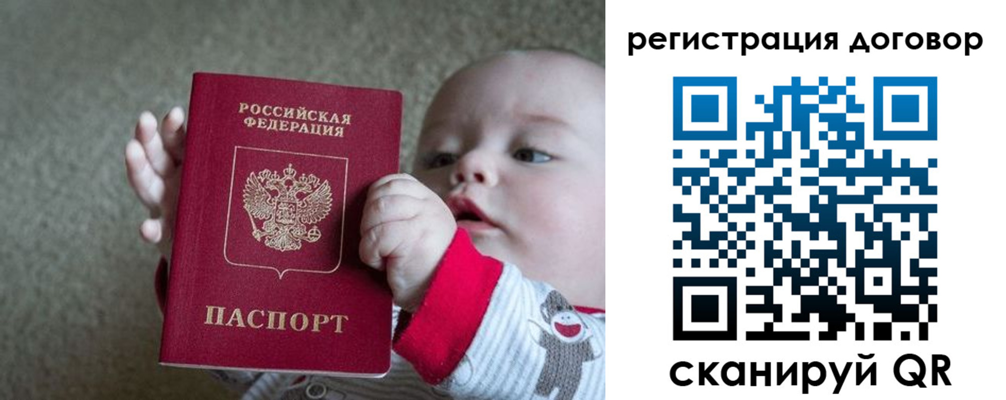 временная регистрация законно в Межгорье