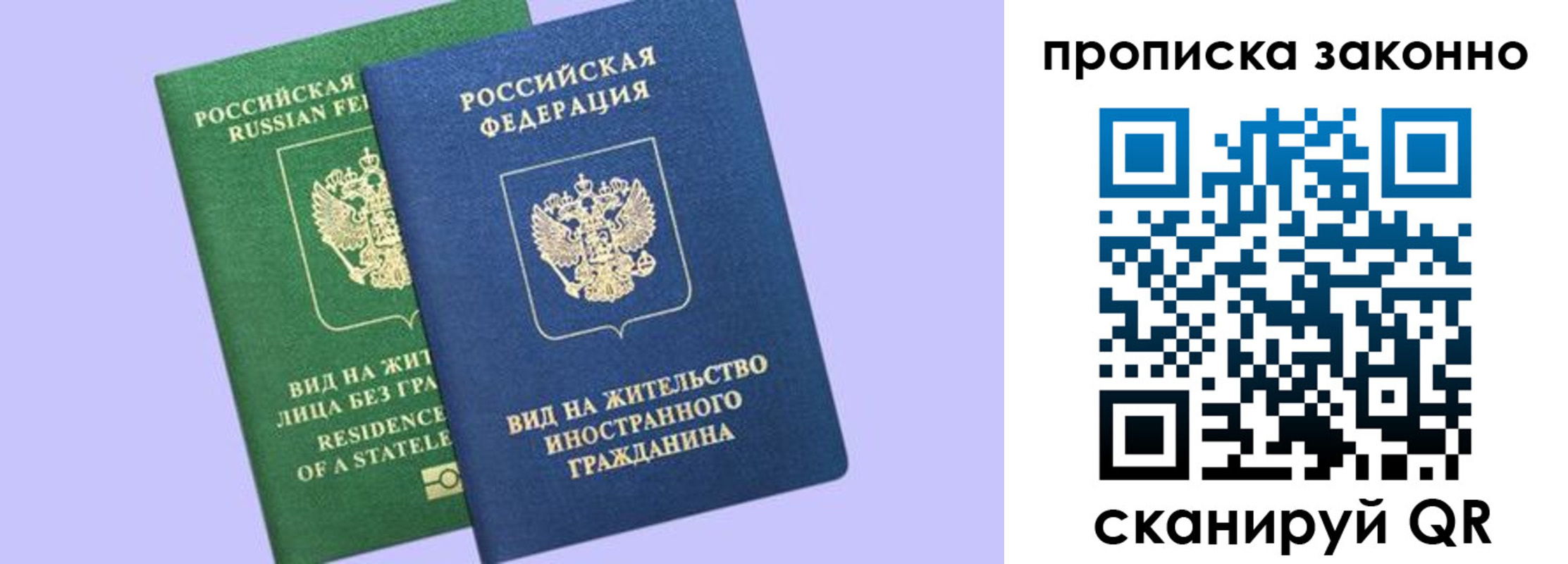 временная регистрация недорого в Межгорье