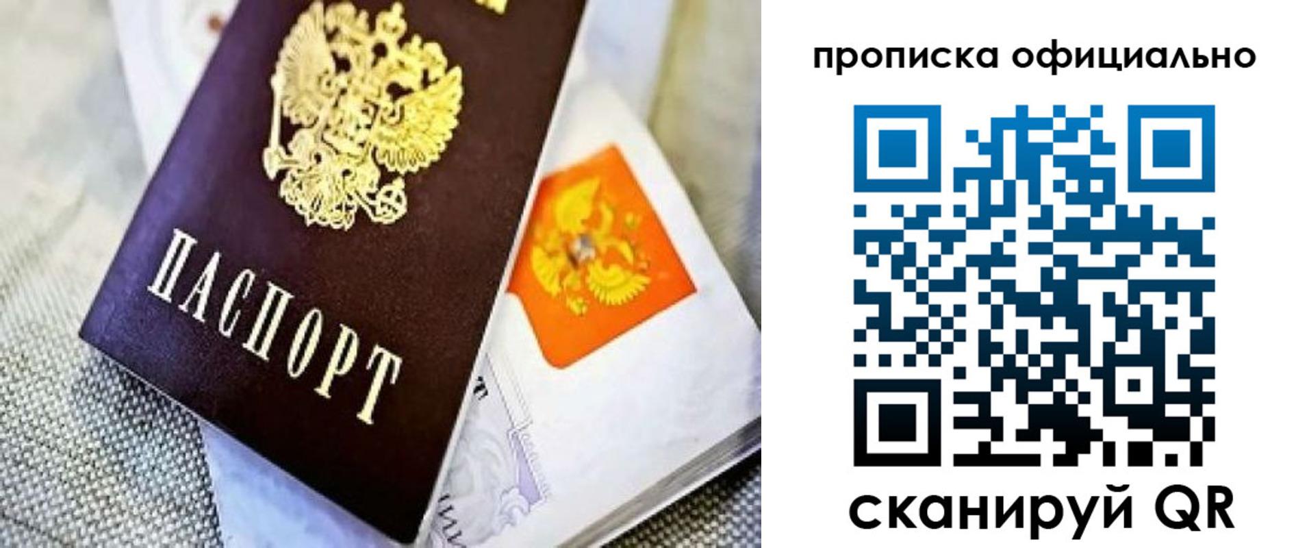 временная регистрация гарантия в Межгорье