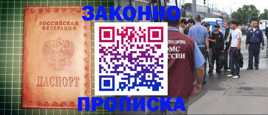 пропишу в квартире в Межгорье