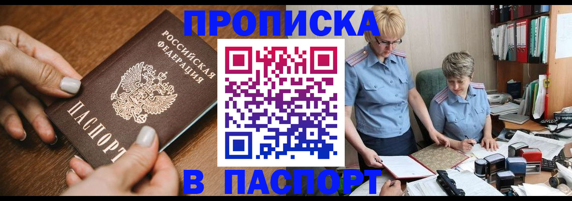 регистрация в Межгорье