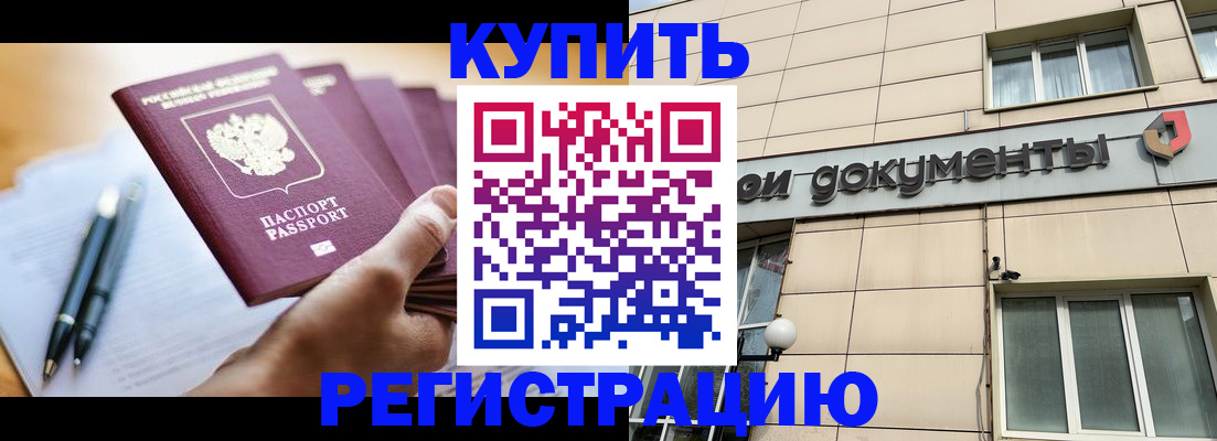 найти адрес прописки в Межгорье