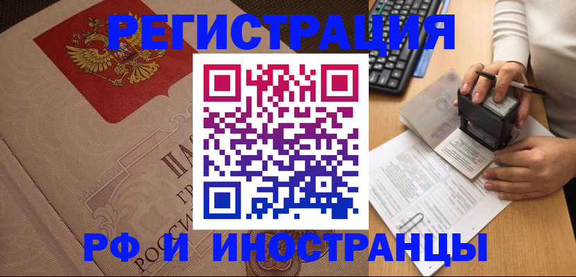 временная регистрация госуслуги в Межгорье