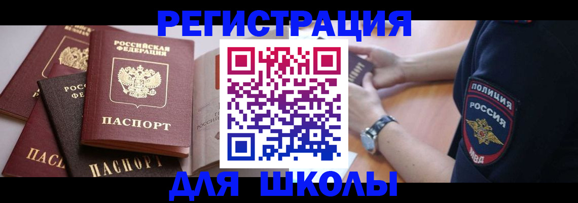 регистрация для дет. сада в Межгорье